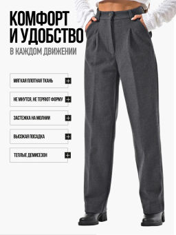 Теплые брюки из драпа c высокой посадкой - А+б коллекция фото 15