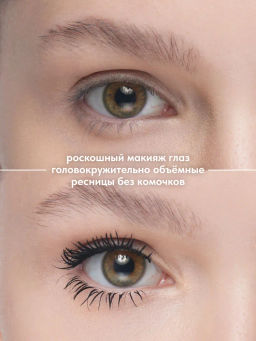 Stellary Объемная тушь для ресниц Wild Black тон 01 черный  фото 3