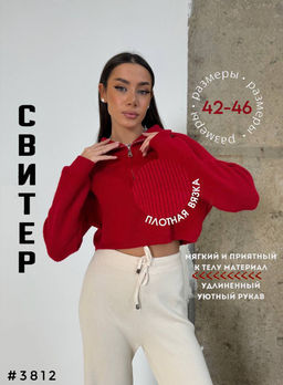 Свитер - A.B.S.O фото 3