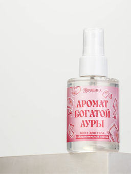 Мист для тела «Аромат богатой ауры», 110 мл, BEAUTY FOX