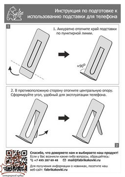Подставка для телефона на стол 720-202 - Фабрика интерьерной ковки фото 4