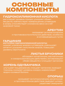 Бад Фитосбор Фитол-3 ВесКонтрол, для снижения веса Алфит Плюс 1812  фото 4