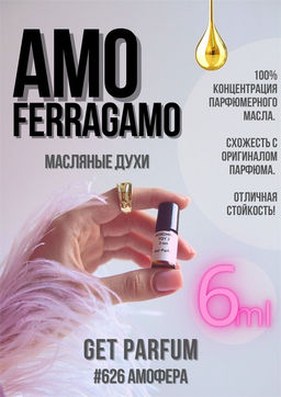 Масляные духи по мотивам Salvatore Ferragamo / Amo Ferragamo - Get parfum фото 3