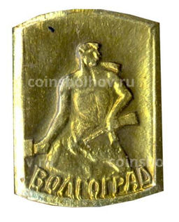Значок Волгоград