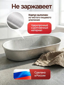 Форма хлебная Kukmara Х010 овальная низкая алюминий  фото 5