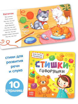 Набор 5 в 1 "Подарок малышу", 3 книги + 2 погремушки