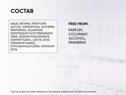 Увлажняющий тоник для лица Physio Tonic, 150 мл - Icon skin фото 8