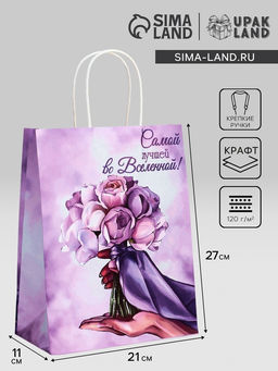 Цена за 2 шт. Пакет подарочный крафтовый Лучшей во вселенной, 25?22?11 см