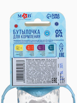 Бутылочка для кормления M&B «Маленький джентльмен» детская классическая, с ручками, 150 мл, от 0 мес., голубой