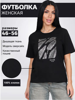 Футболка Чёрная (М-977) - Лиза фото 13