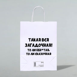 Цена за 2 шт. Пакет подарочный Загадочная, 24 х 10,5 х 32 см, 1 шт - UPAK LAND фото 4