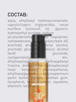 STELLARY SKIN STUDIO Солнцезащитный крем для лица и тела увлажняющий spf 30 с скваланом и аллантоином SUPERFOOD, 40 мл  фото 6