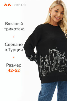 Женский удлиненный свитер оверсайз Happyfox