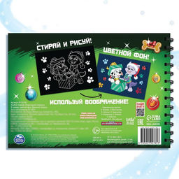 Гравюры детские Новогодний патруль, альбом из 8 гравюр, 12 стр., цветной фон, Щенячий патруль