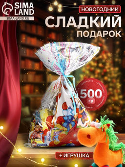 Сладкий новогодний подарок Мечта, конфеты + игрушка, 500 г