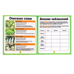 Набор для опытов «Моя мини-ферма», выращивание растений, в космосе