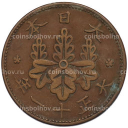 Монета 1 сен 1922 года Япония
