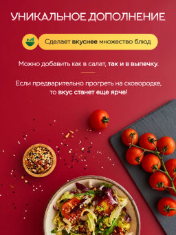 Смесь салатная пикантная 500 гр Быстрая доставка! - Narmak фото 4