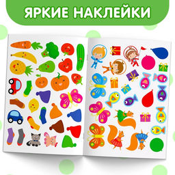 Цена за 2 шт. Наклейки обучающие Изучаем цвета, 12 стр. - Буква-ленд фото 5