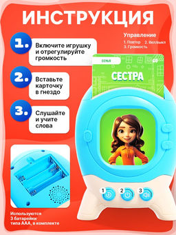 Обучающий набор с карточками, русская озвучка, 60 карточек, голубой ZABIAKA