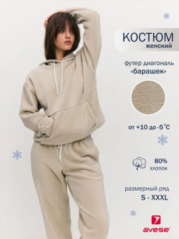 Костюм женский 25214-483 - Avese фото 20
