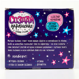 Мягкая игрушка  Зодиак Создай своё украшение. Овен, с кулоном - POMPOSHKI фото 14