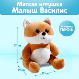 Мягкая игрушка «Лиса»