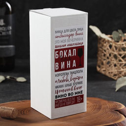 Бокал для вина с надписью «Мама. Жена. Босс», 350 мл