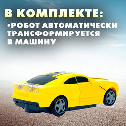 Машина Автобот, трансформируется, световые и звуковые эффекты, работает от батареек - Simaland фото 3