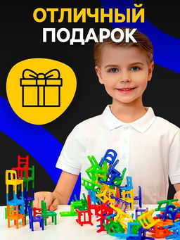 Настольная игра На 4 ногах, большая версия, 70 стульев - Лас играс kids фото 14