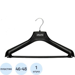Вешалка-плечики VP_ для легк.одежды Attache,С043, пласт, чер, р.46-48
