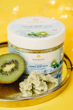 Скраб для тела Фейхоа и киви 3 в 1 Пилинг, пена, питание банка 250 мл - Yodometics фото 2