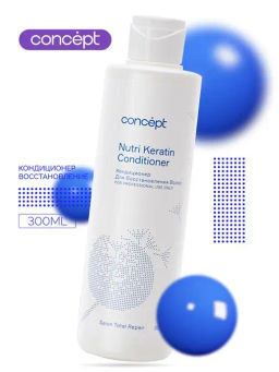 Salon Total Repair Кондиционер для восстановления волос (Nutri Keratin) Concept 300 мл  фото 2