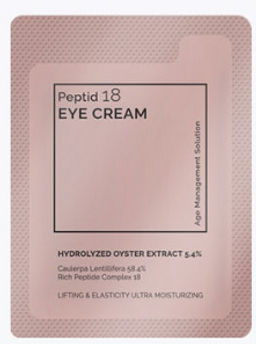 5шт*1МЛ! ПРОБНИК TRIMAY Peptid 18 Eye Cream (1 мл.)