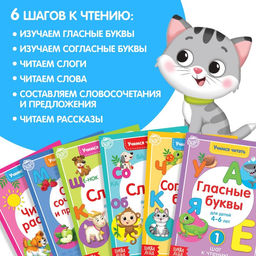 Книги набор Учимся читать 6 шт. по 24 стр. - Буква-ленд фото 16