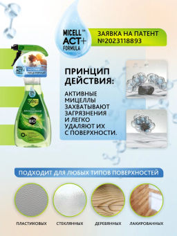 Expel Спрей для ежедневной уборки фото 3