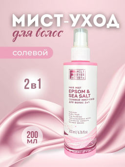 Hair Pure Boom Мист-уход для волос 2в1 Солевой 200мл
