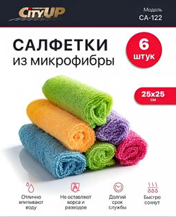 Набор салфеток 6 шт 25*25, арт. СА-122