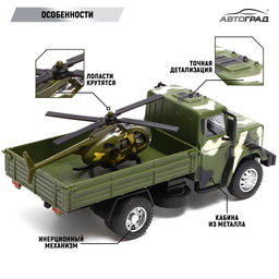Грузовик металлический ЗИЛ Армия, инерция, масштаб 1:43 - АвтоГрад фото 4