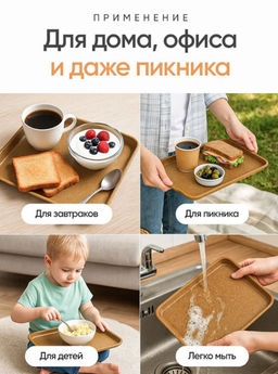 Цена за 2 шт. Поднос Sugar&Spice Wood 32x21x2 см SE112510624