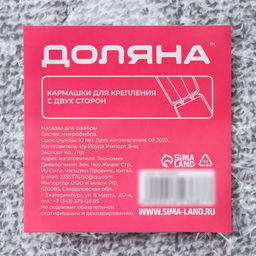 Цена за 3 шт. Насадка для швабры Доляна, на липучке, микрофибра, 3212,5 см  фото 7