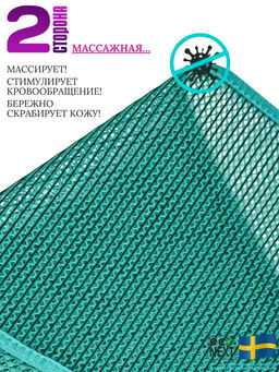 Натуральная мочалка японская для детей " Юниор"