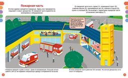 Пожарные и спасатели. Симон Ф., Буэ М., Симон Ф. - Махаон фото 2
