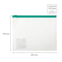 Expert Complete Classic Папка-конверт на ZIP-молнии A5+ 120 мкм песок 10 шт. зеленый замок EC211210035