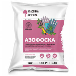 Азофоска (нитроаммофоска) 1кг