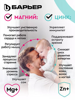 Кассета АКТИВ Сила иммунитета, Барьер  фото 5