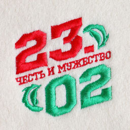 Рукавица для бани войлочная С 23 Февраля! - Банная забава фото 2