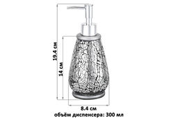 Диспенсер 300 мл 8,4*8,4*19,4 см, черный блестящий