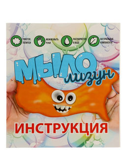 Набор опытов БрикНик «Мыло-лизун. Тропический фреш», серия Юный Химик