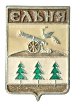 Значок Ельня